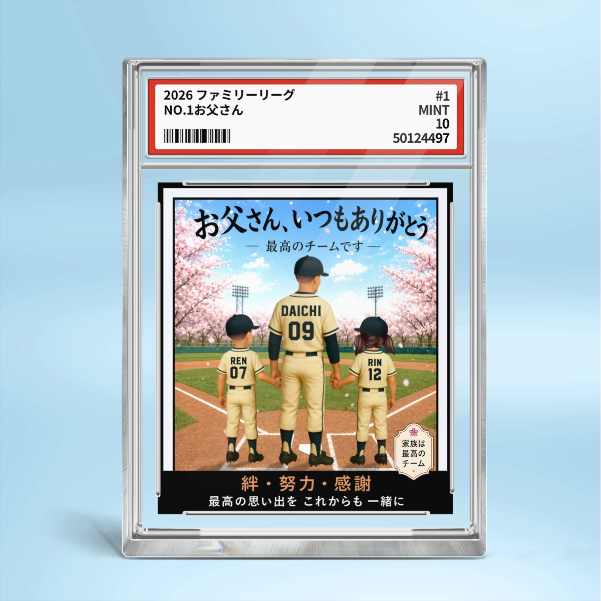 Baseball Dad Back View Man & Kids Trading Card Style - Personalized Acrylic Block Plaque - Father's Day Gift For Baseball Dad - Japanese Version
